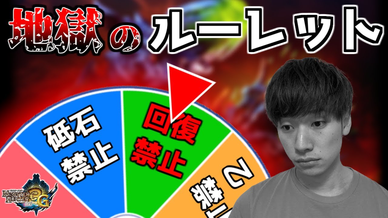 【鬼畜モンハン】一番キツい縛りがまだ出てない　　６日目