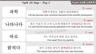 Topik in 30 days - Day 4~6