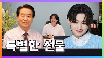 이기욱 대표는 왜 김용빈에게 다른 TOP7 멤버들을 부러워하게 할 만큼 특별한 서프라이즈 선물을 줬을까요? 그 선물은 무엇이었을까요?