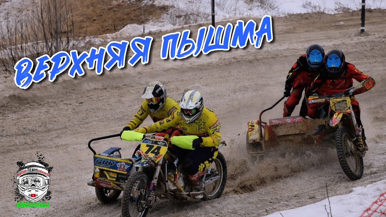 14.02.2026 Верхняя Пышма