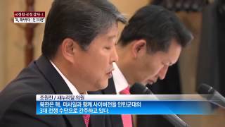 국정원 北 사이버부대 해커 1700명·지원병력 4200명_131104_채널A NEWS