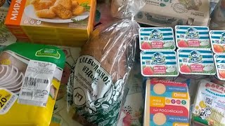 Цены на продукты в Магните. Краснодар. Май 2023.