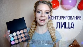 КОНТУРИРОВАНИЕ ЛИЦА С ПОМОЩЬЮ ПАЛЕТКИ С ALIEXPRESS КОНТУРИРОВАНИЕ ЛИЦА С ПОМОЩЬЮ ПАЛЕТКИ С ALIEXPRESS