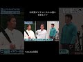 中田翔、イチローさんの凄さ語る！