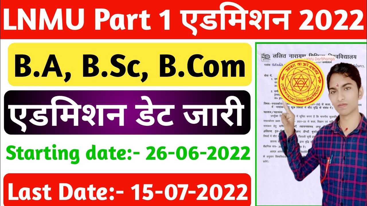 ▶🔴 LNMU Part 1 admission online 2022 || mithila university admission 2022 || lnmu admission 2022