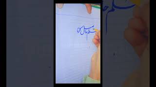 Beautiful Urdu Nastaleeq Font Calligraphy | Talent sea|