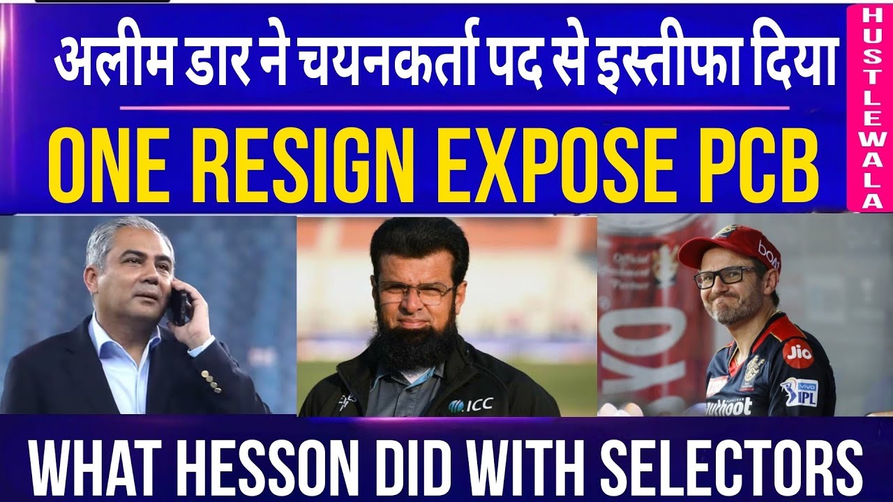 Aleem Dar resign as PCB selector | WHY aleem Dar resign?