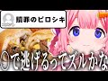 自分が異常すぎるせいでたくさんの人を傷つけ自暴自棄になる周央サンゴ【周央サンゴ/にじさんじ/切り抜き】