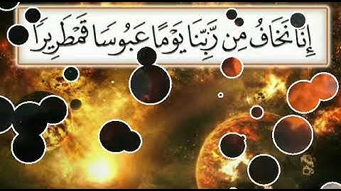 من سورة الانسان 5-18 بصوت الشيخ محمود المبيض