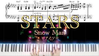 【プロが弾いた】STARS/Snow Man/ピアノソロ/中〜上級