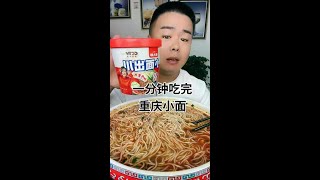 # Chongqing Noodles# Food Sharing# Gaga Delicious 19.9 Hair Six Barrels Gaga Delicious😋