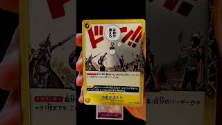 #2 ONE PIECE TCG Opening OP06 Twin Champions (6 boosters)