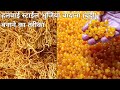          bhujiya badana recipe  boondi recipe