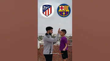 برشا برشا برشلونة ريال مدريد اتلتيكو مدريد مانشستر سيتي ليفربول انتر ميلان بايرن ميونيخ أرسنال 