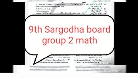 9th class Sargodha board math || Math group 2 9th Class || paper math