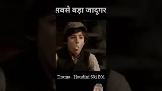 Baccha Nikla Jadugar