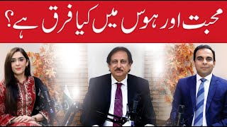Valentine Day Special - Qasim Ali Shah Podcast with Dr Barira Bakhtawar and Dr. Mowadat Hussain Rana