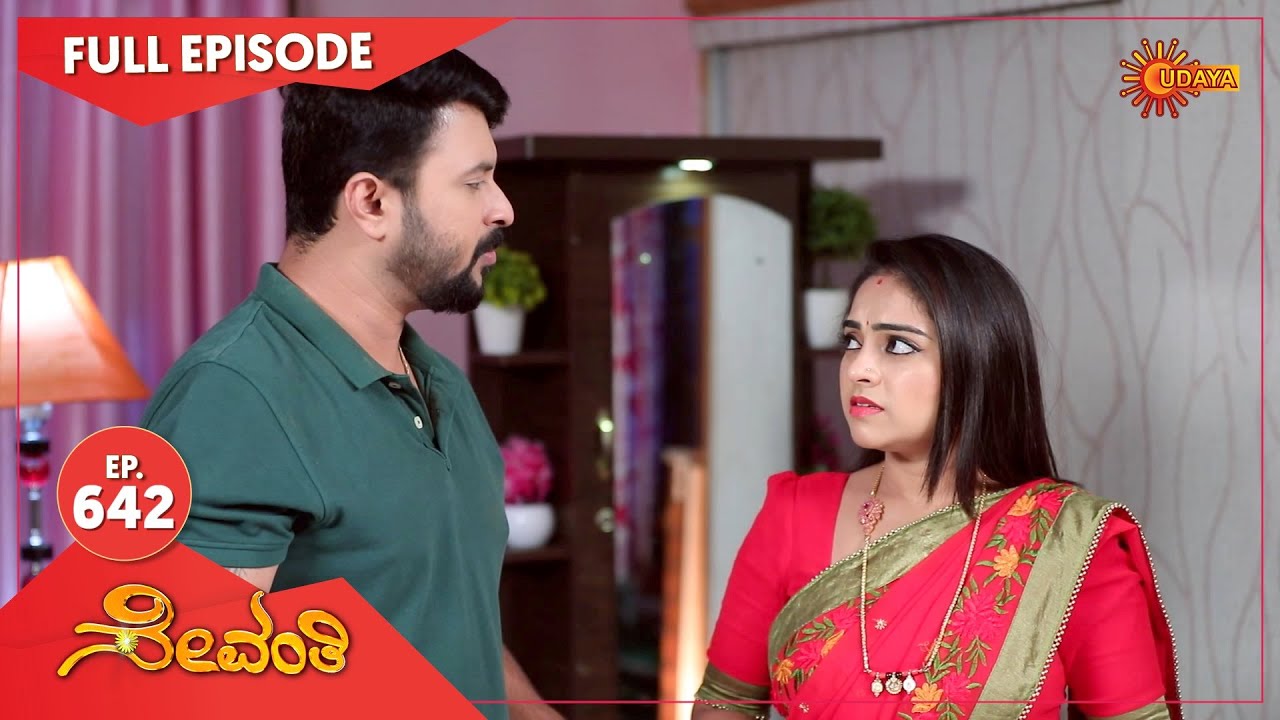 Sevanthi - Ep 642 | 11 August 2021 | Udaya TV Serial | Kannada Serial