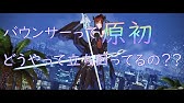 Pso2 解説動画 バウンサーの戦い方編 18 07 Youtube