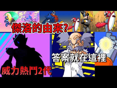 Play Megaman2 the power fighters