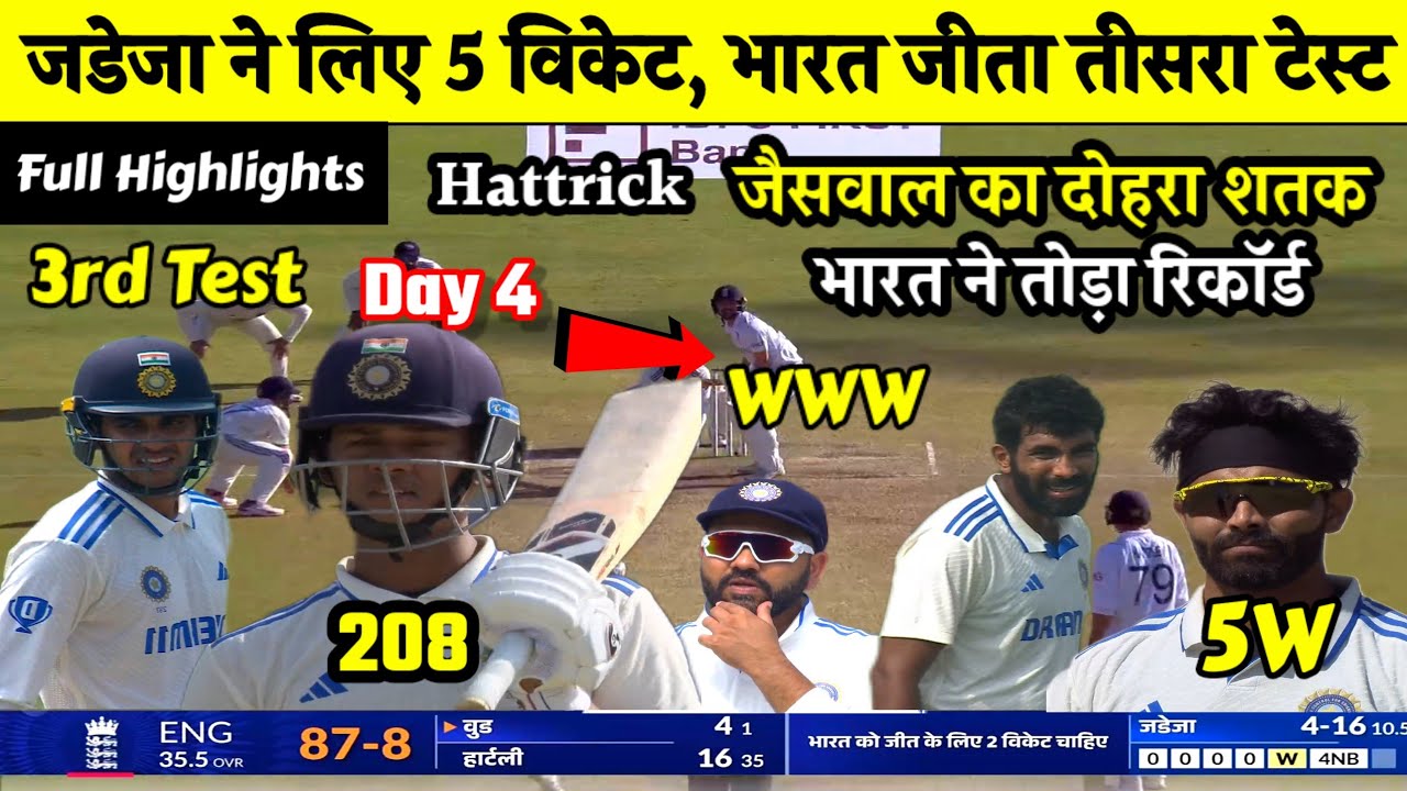 india vs england 3rd test day 4 full highlights | ind vs eng 3rd test ...