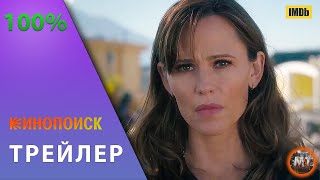 🔴 Последнее, что он мне сказал (сериал 2023 - ...) | Русский трейлер сериала | MovieTube