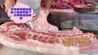 今天华哥猪肉卖得热火朝天，五花肉抢得急赤白脸，看着真吓人#pork #猪肉 #玖叔vlog#华哥猪肉#玖叔猪肉#豬肉