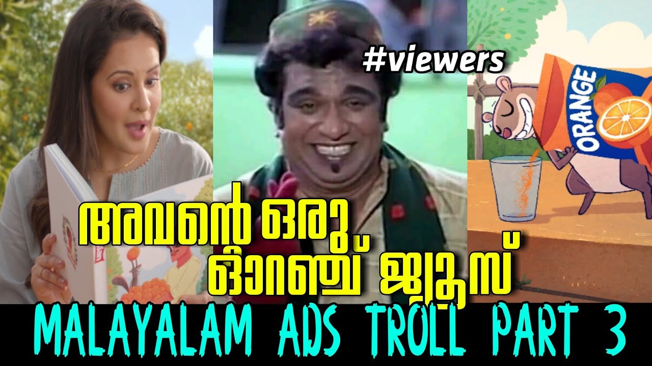 Kissan Ad troll Malayalam | Advertisment troll malayalam part 3 | Chiriyan Kudukka