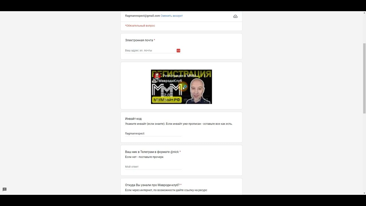 Инструкция по регистрации в МММ 2.0 (Мавроди-Юсупова) МММ2 регистрация, помощь в регистрации 
