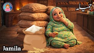 Jamila Urdu Kahani Animated Moral Story  Magical Fairy Tale In Urdu Hindi  Cartoon Stories 