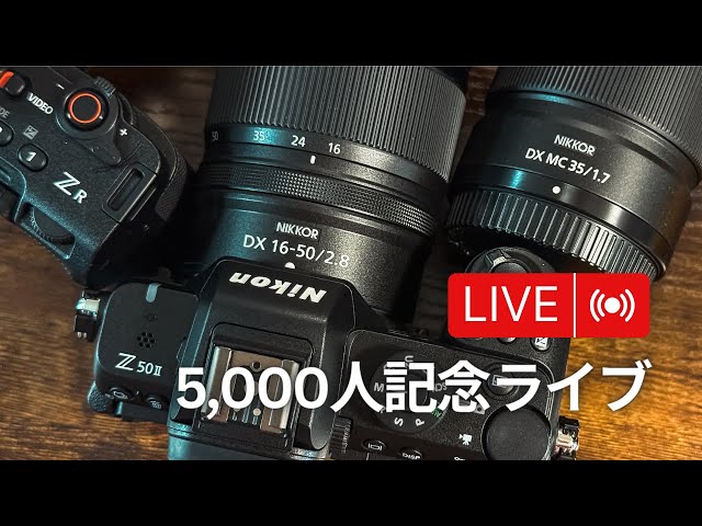 5,000人記念ライブ 新商品あり - YouTube