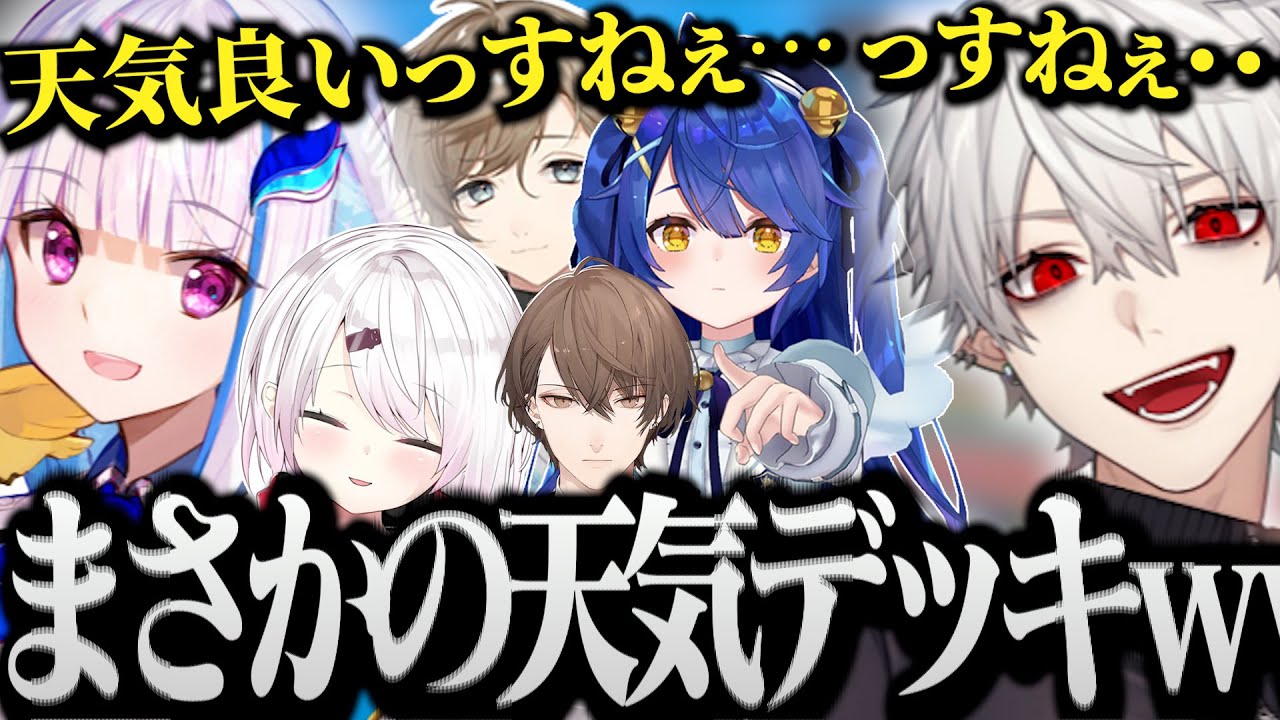 【面白まとめ】まさかの天気デッキから始まるにじさんじポケモンジムバトルｗｗｗ【にじさんじ/切り抜き/Vtuber/葛葉/リゼヘルエスタ/天宮こころ/叶/加賀美ハヤト/椎名唯華】