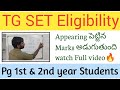 TG SET 2025 PG 1st &2nd Years Eligible or NOT ? ఎలా Apply చేయాలి Appearing వాళ్ళు Marks ఎలా పెట్టాలి