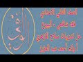 فقه شافعي حل تدريبات سلاح الازهري الصف الثاني الاعدادي