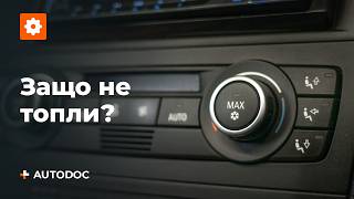 Сменя Спирачни апарати VW Polo 9n 1.4 16V - трикове за подмяна