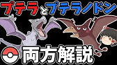 ポケモンスナップ プテラを撮りたい 火山調査レベル１ New ポケモンスナップ Youtube