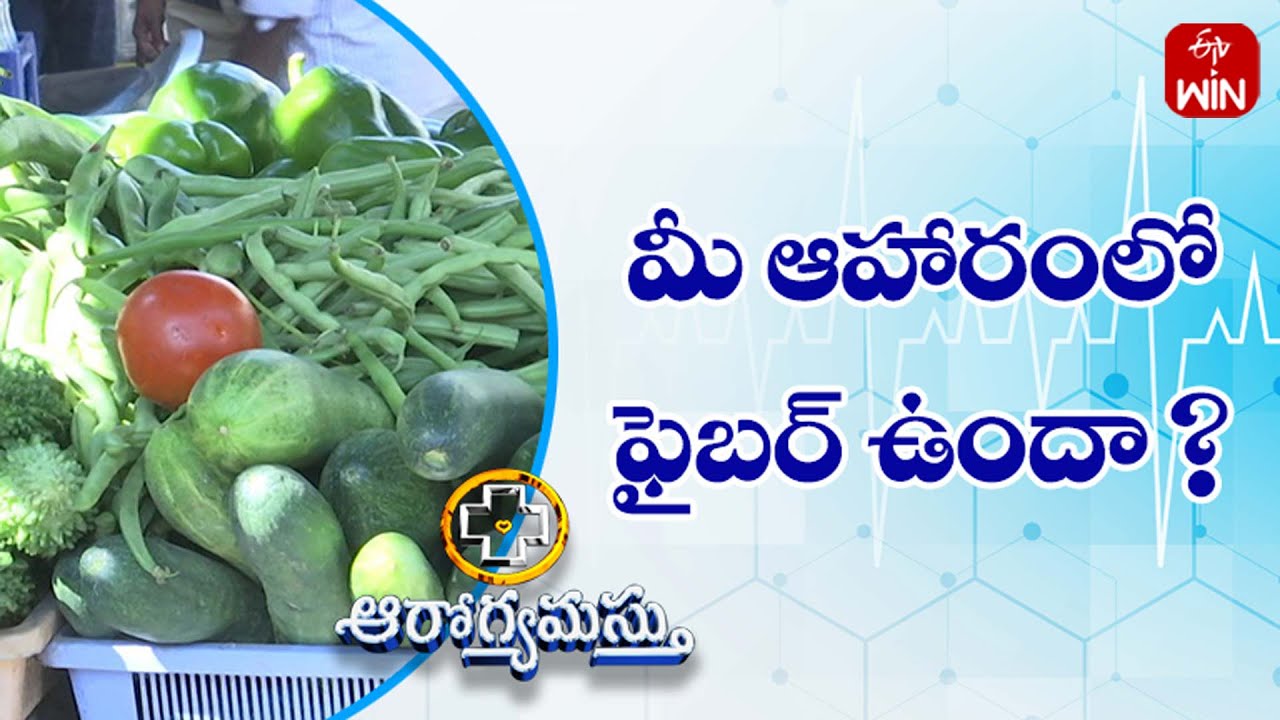 Is There Fibre In Your Diet Aarogyamastu Is There Fibre In Your Diet Aarogyamastu