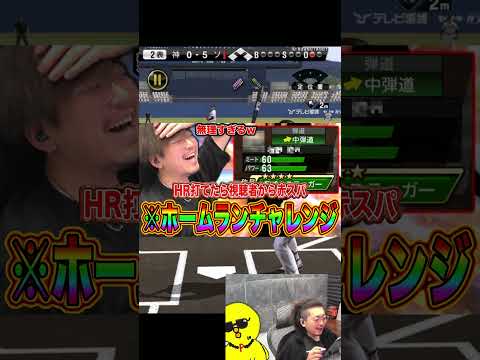 ええええええｗｗｗｗ【プロスピA】#shorts