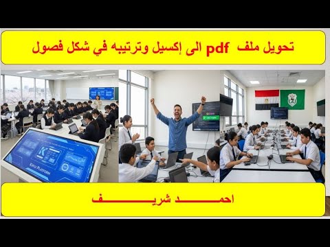 التعامل مع منصة كيريو وكيفية ترتيب الأكواد وجعلها فصول إعداد أحمد شريف