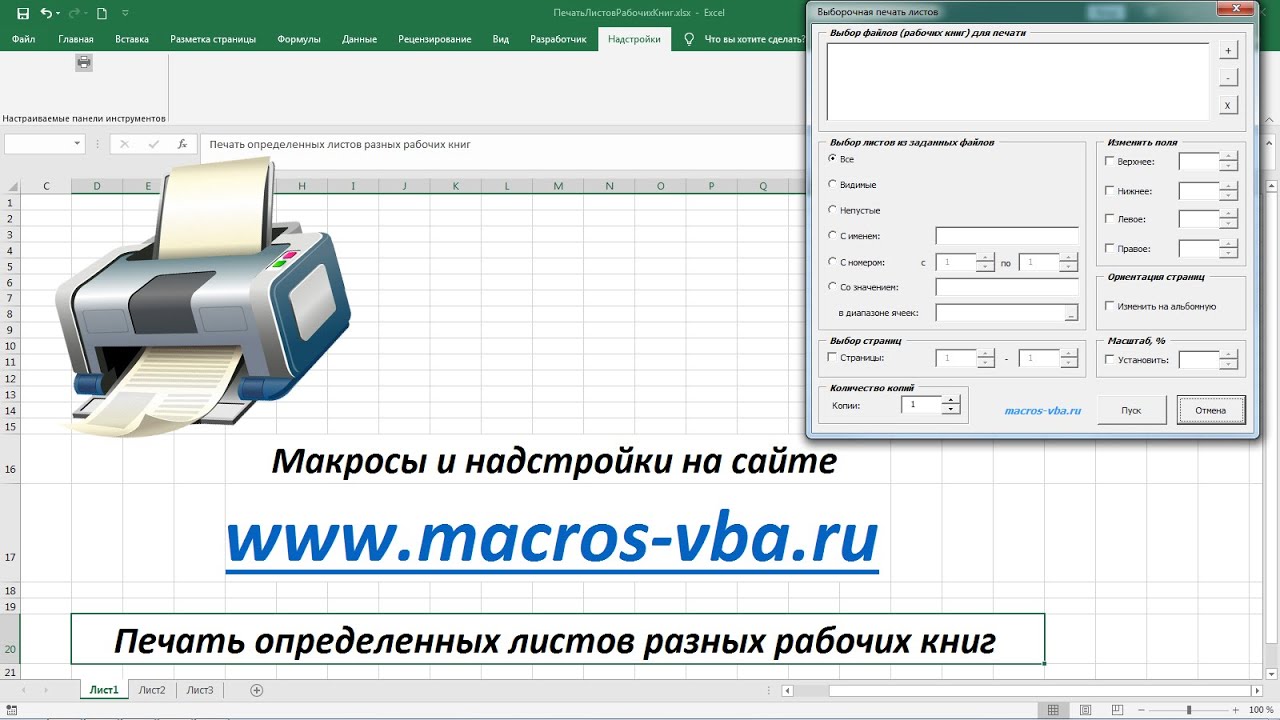Печать заголовков или названий на каждой странице - Служба поддержки Майкрософт