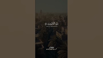 وَآخِرُ دَعواهُم أَنِ الحَمدُ لِلَّهِ رَبِّ العَلَمِين | #تلاوات_خاشعة #quran #المنشاوي