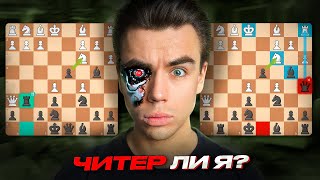 Смотрю Подсказки Компьютера По Ходу Партии! Проверка на Читинг? Боты Хикару и Магнуса!