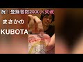 ご褒美たらふく食らう