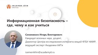 видео: Оцениваем показатель состояния технической защиты информации значимых объектов КИИ. Как, зачем и кто картинка: Оцениваем показатель состояния технической защиты информации значимых объектов КИИ. Как, зачем и кто