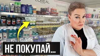 видео: Пожалуйста, НЕ используйте ЭТО В УХОДЕ ЗА КОЖЕЙ в 2023 году! Последствия могут быть непредсказуемыми картинка: Пожалуйста, НЕ используйте ЭТО В УХОДЕ ЗА КОЖЕЙ в 2023 году! Последствия могут быть непредсказуемыми