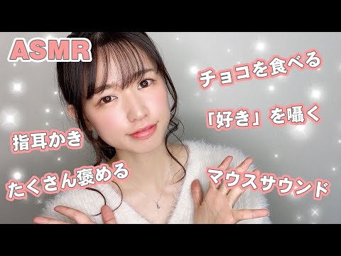 【50分ASMR】睡眠トリガーいい音の詰め合わせ??【バレンタイン動画まとめ】