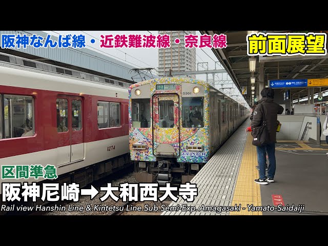 阪神電車　阪神なんば線伝法駅　下りホーム時刻表 阪神電車 阪神なんば線伝法駅 下りホーム時刻表 阪神電車 阪神