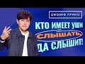 «ВСЯ СИЛА – в семени. А семя – это Слово Божье!» ДЖОЗЕФ ПРИНЦ. «Предназначенный царствовать»