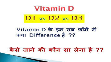 Vitamin D1 Vs D2 vs D3/what is difference between Vitamin D1,D2 and D3/Vitamin D2 vs D3