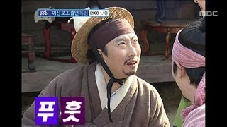 Infinite Challenge, 300(1), #08, 300회 특집(1) 20121020